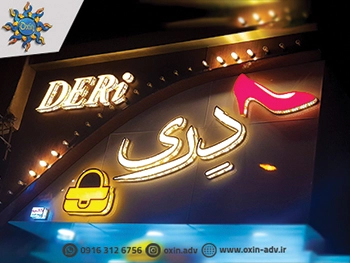 تابلو چنلیوم چلنیوم کریستالی الماسی لاسوگاسی فلشر 220 ولت