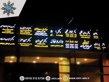 تابلو چلنیوم چنلیوم باکس پزشکی