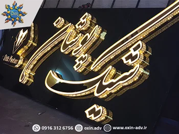 تابلو چنلیوم چلنیوم زمینه کامپوزیت رویه استیل