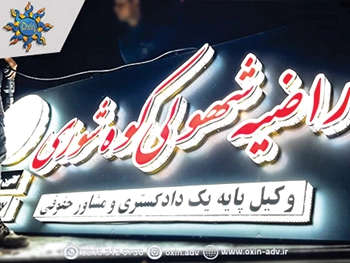 تابلو چلنیوم چنلیوم دوطلقه زمینه کامپوزیت لوگو باکس