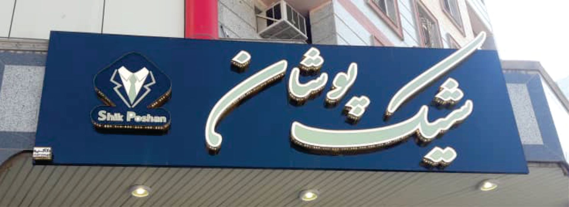 چنلیوم