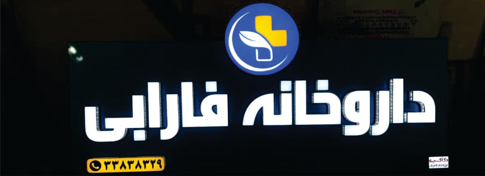 چنلیوم