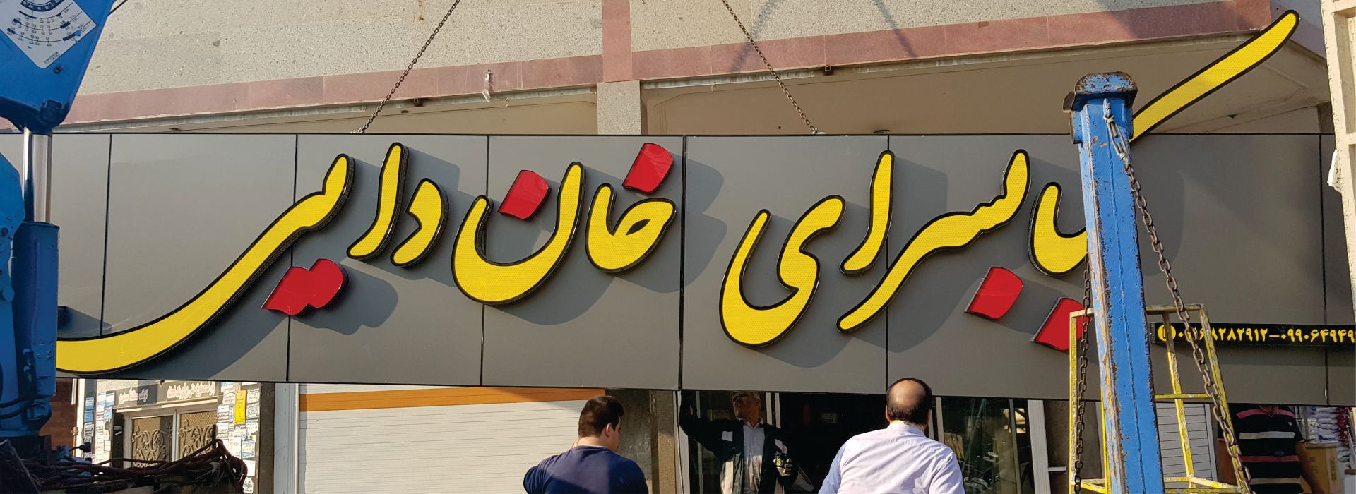 چنلیوم