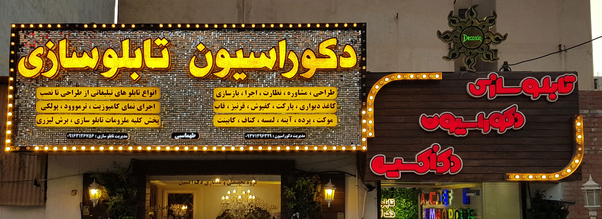 الفیکس