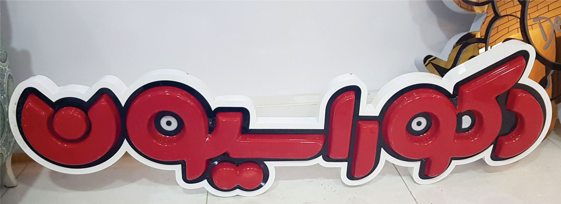 وکیوم